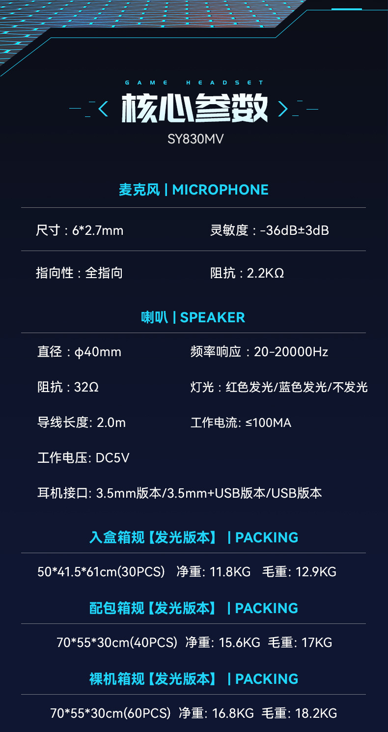 跨境耳机有线笔记本电脑专用耳麦游戏电竞舒适佩戴头戴式游戏耳机详情17