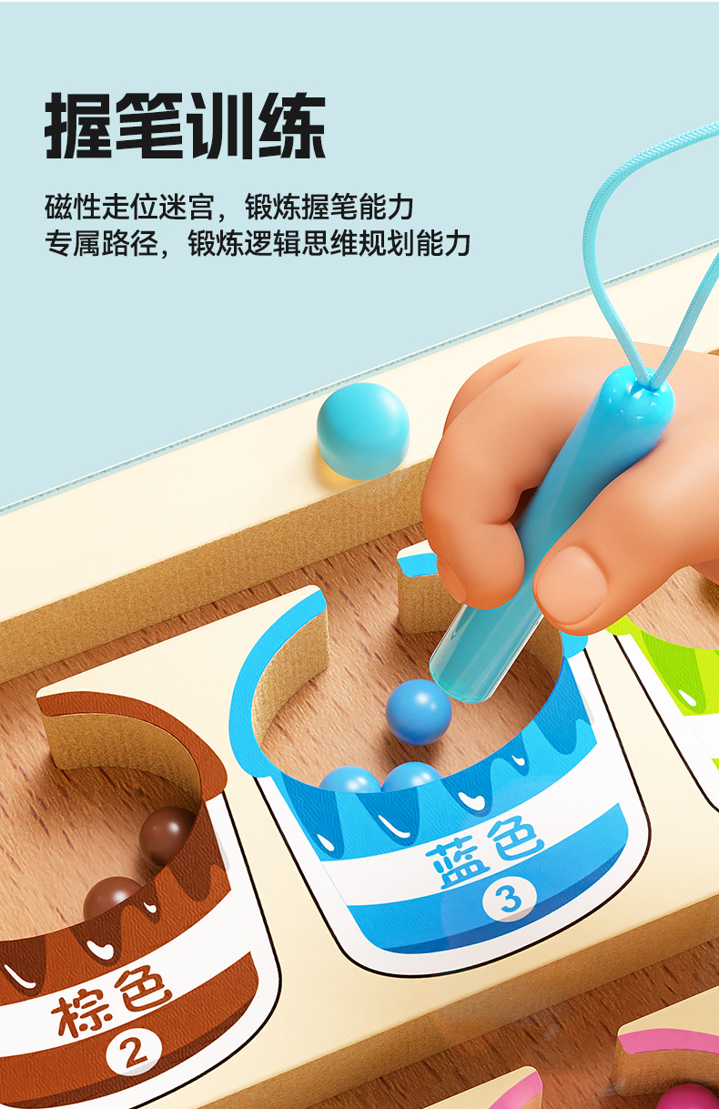 早教磁力走珠迷宫4宝宝2一3到6岁控笔训练儿童益智逻辑专注力玩具详情3