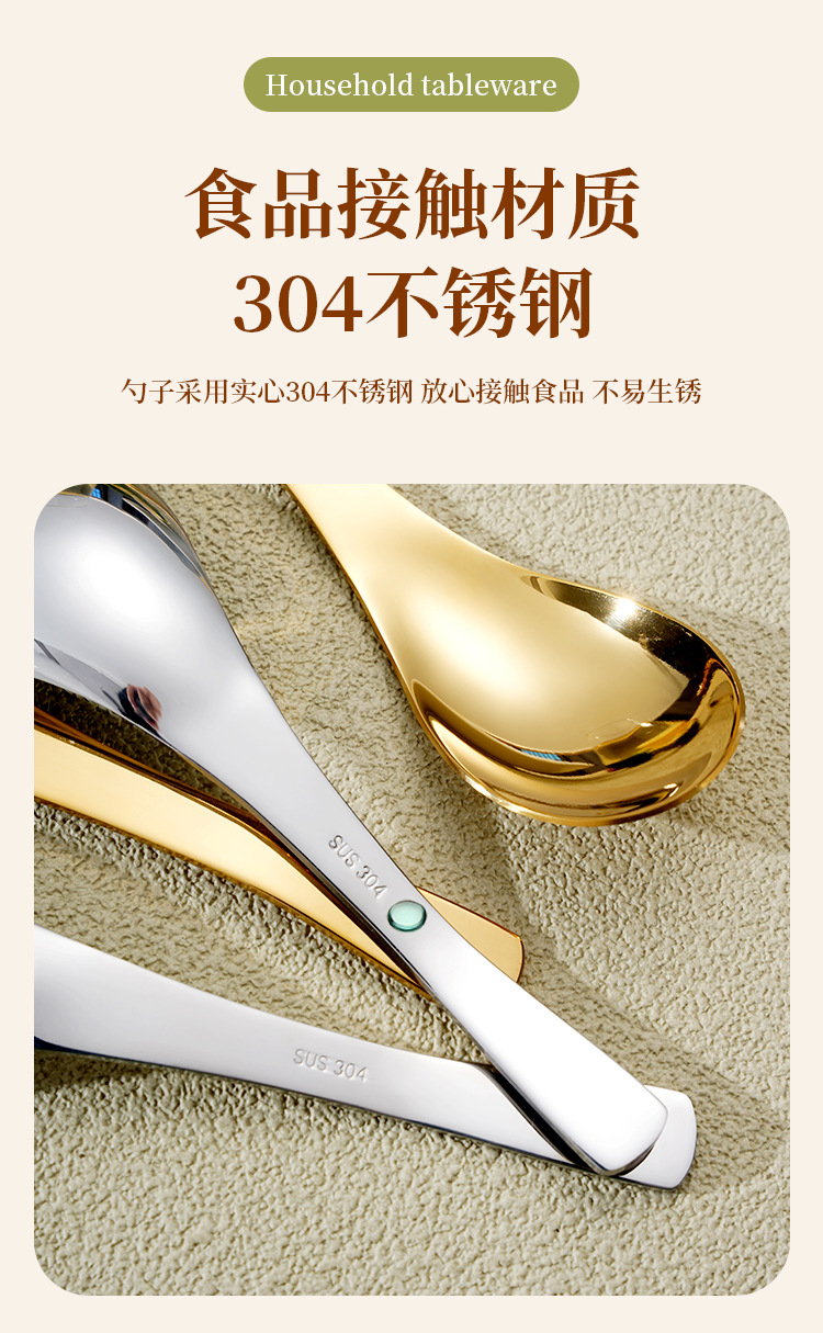 304不锈钢勺子加厚家用喝汤勺高颜值中式汤匙儿童勺子调羹甜品勺详情5