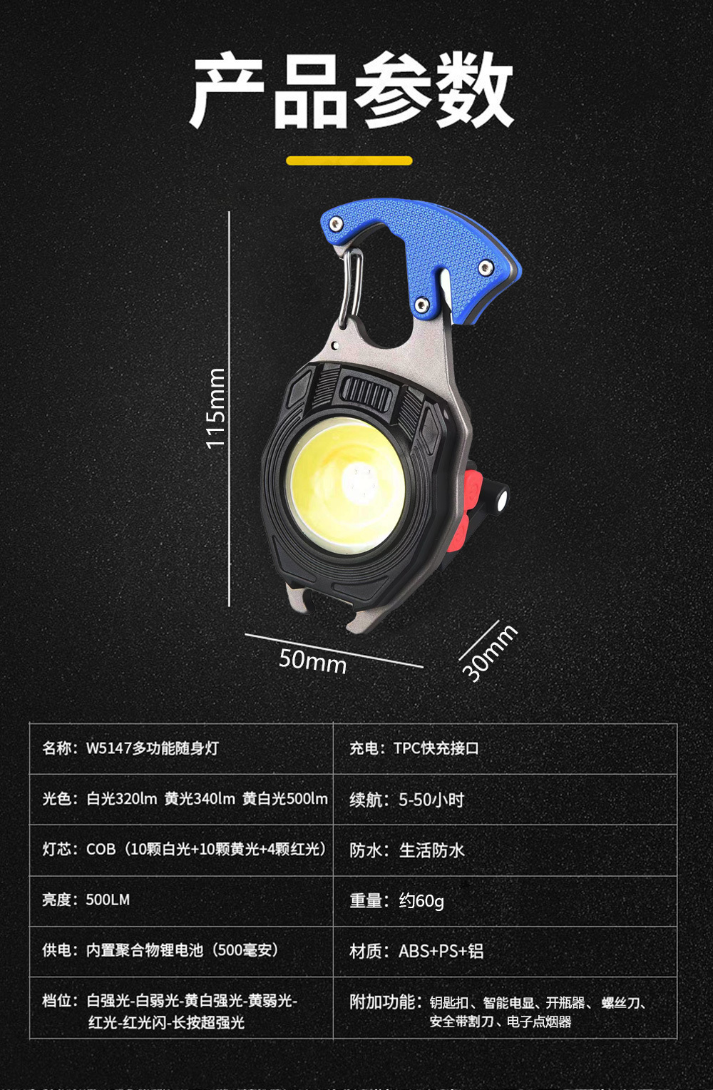 Cross-border Douyin hot-selling small flashlights, outdoor multi-functional cigarette lighters, keychains, light strips, cutters, window-breaking hammers, and work lights pic 2