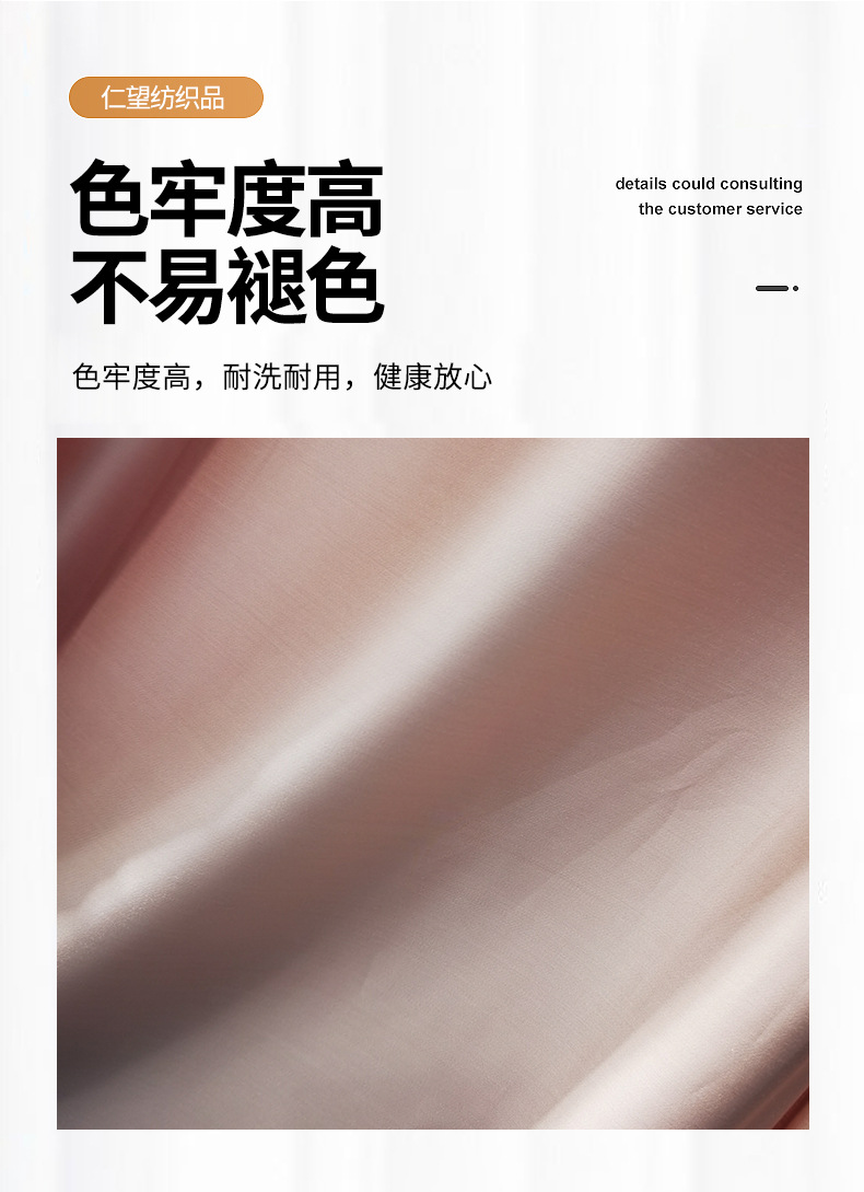 兰精天丝布料纯色贡缎莱赛尔床品面料布厂家供应再生面料详情6