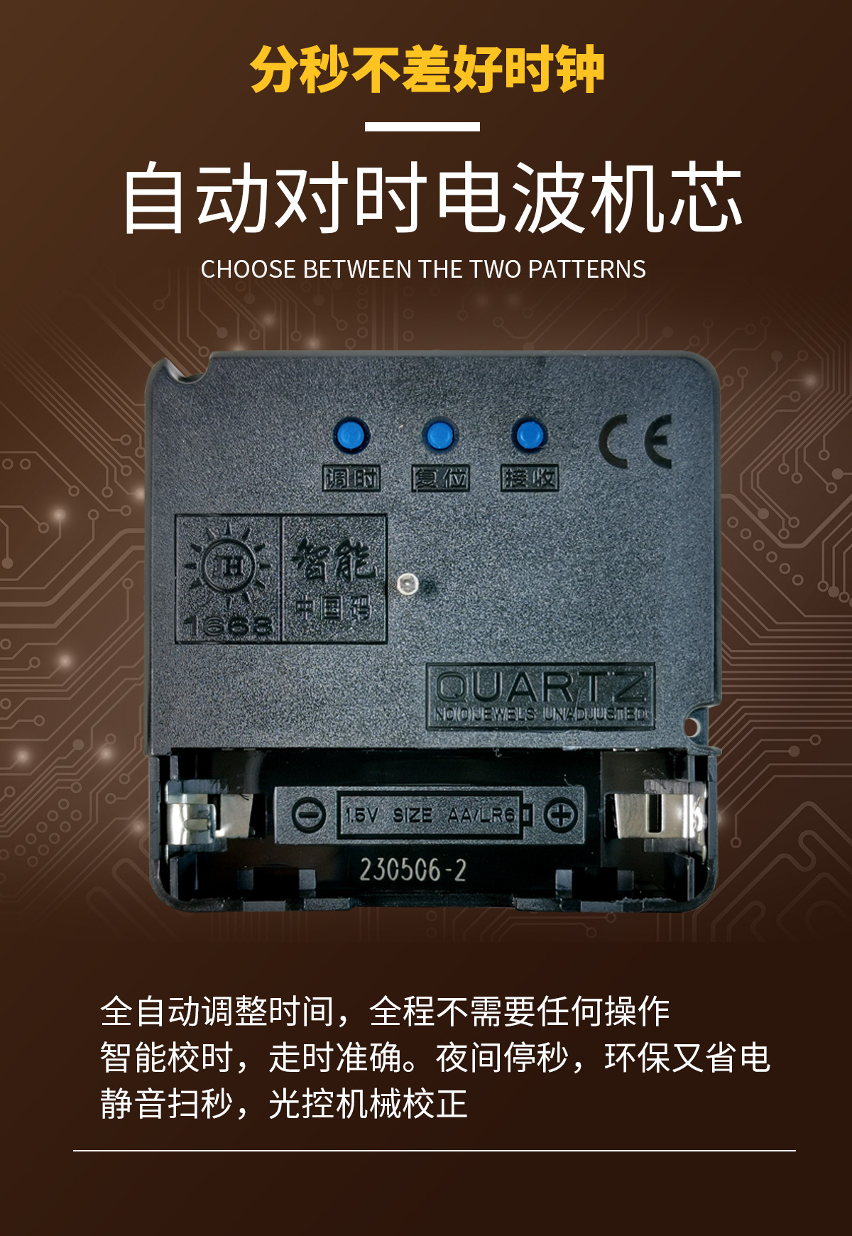 国潮新中式免打孔挂钟轻奢客厅家用钟挂墙塑料电波中国风钟表卧室时钟详情11