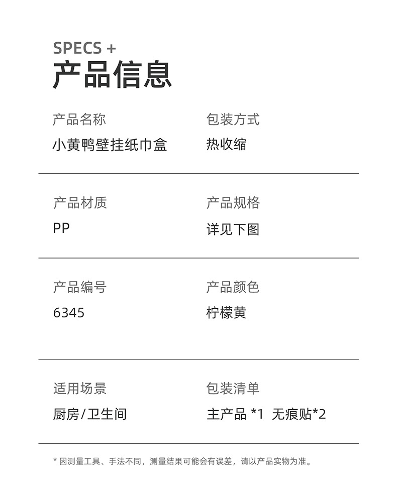 卡通壁挂纸巾盒家用浴室免打孔纸巾架客厅厨房无痕贴垃圾袋抽纸盒详情1