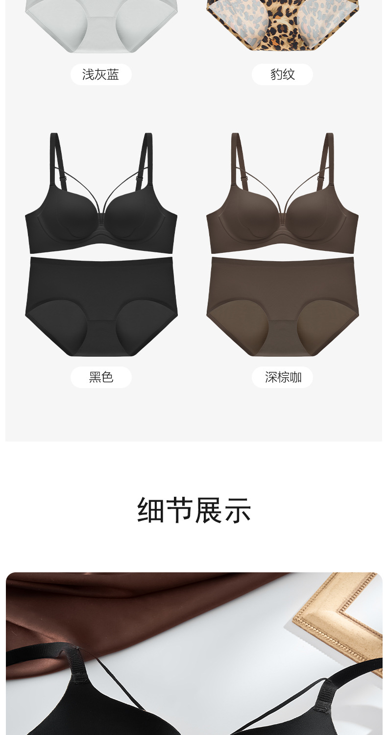 无痕聚拢收副乳内衣女性感纯欲上托显大透气豹纹小胸无钢圈文胸罩详情14