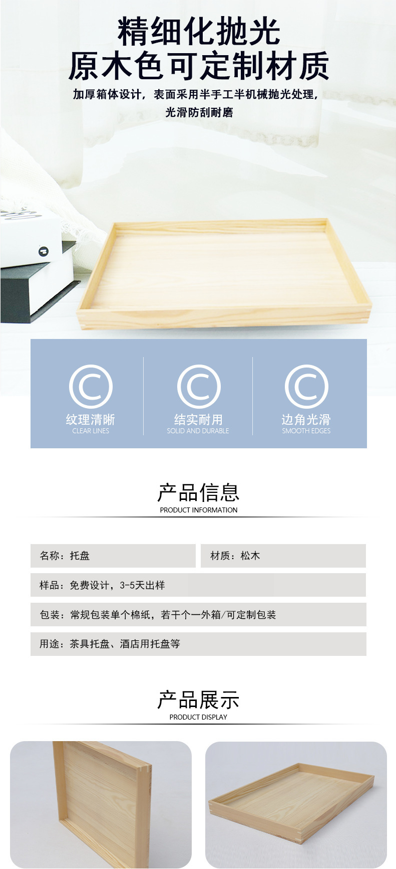 韩式实木长方形托盘 木制茶具托盘茶盘 木盘子木质酒店木托详情5