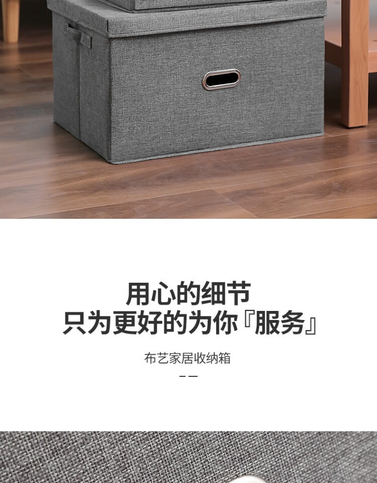 居家可折叠带盖收纳箱布艺玩具收纳盒衣服衣柜桌面储物整理箱批发详情13
