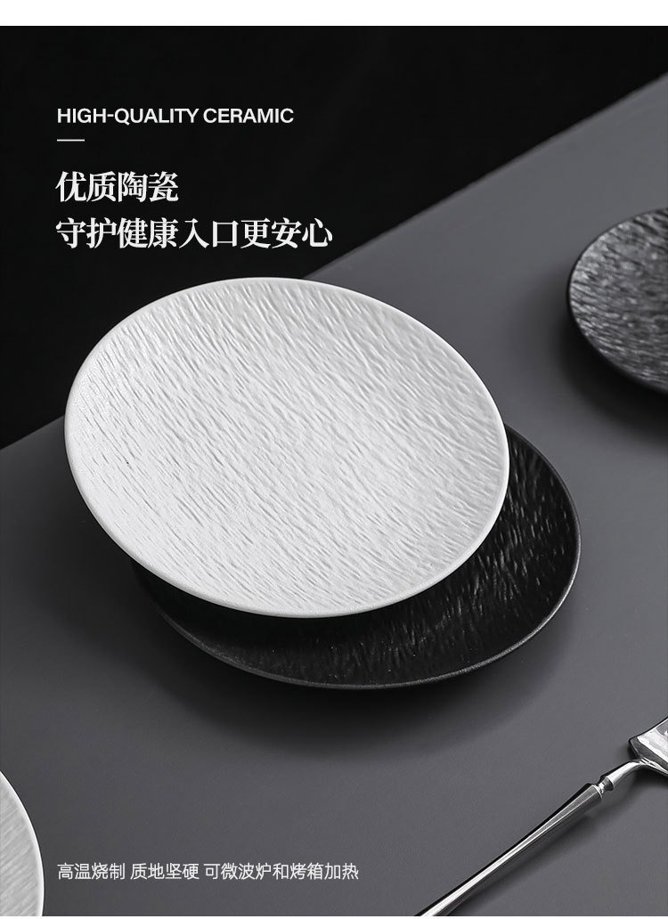 黑白盘子菜盘潮州餐具平盘圆盘新款陶瓷轻奢盘牛排盘高级感磨砂盘详情9