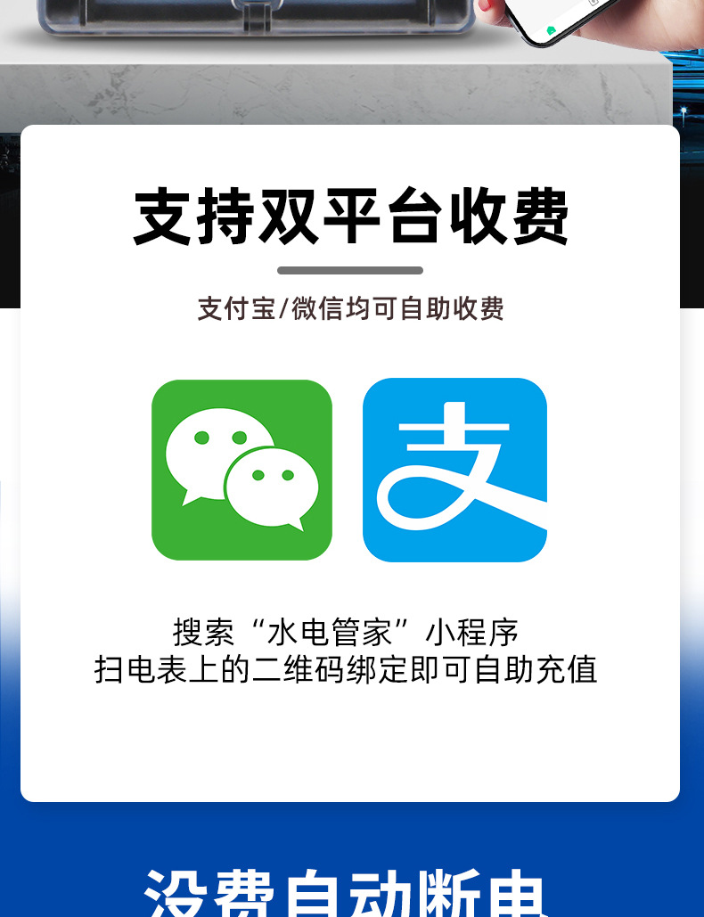 三相智能预付费扫码电表出租房蓝牙4G充值远程电表单相家用电度表详情2