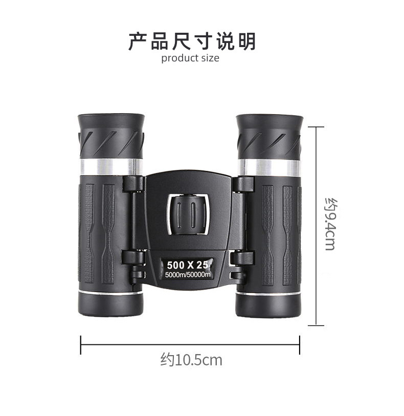 New binoculars 500×25 high-magnification high-definition fishing portable concert viewing glasses that can be taken with a mobile phone pic 20