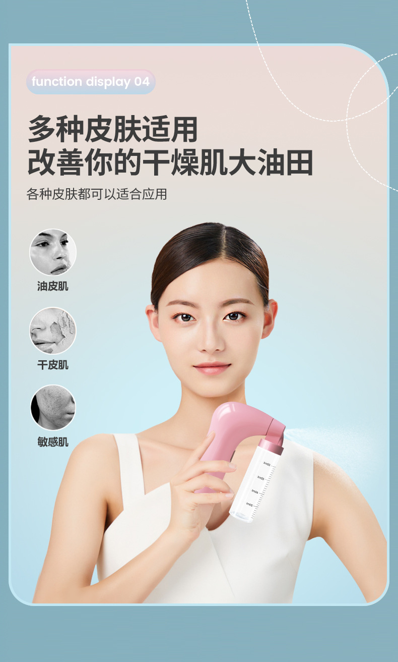 工厂现货新款美容喷雾补水仪注氧仪便携手持充电高压雾化补水详情17