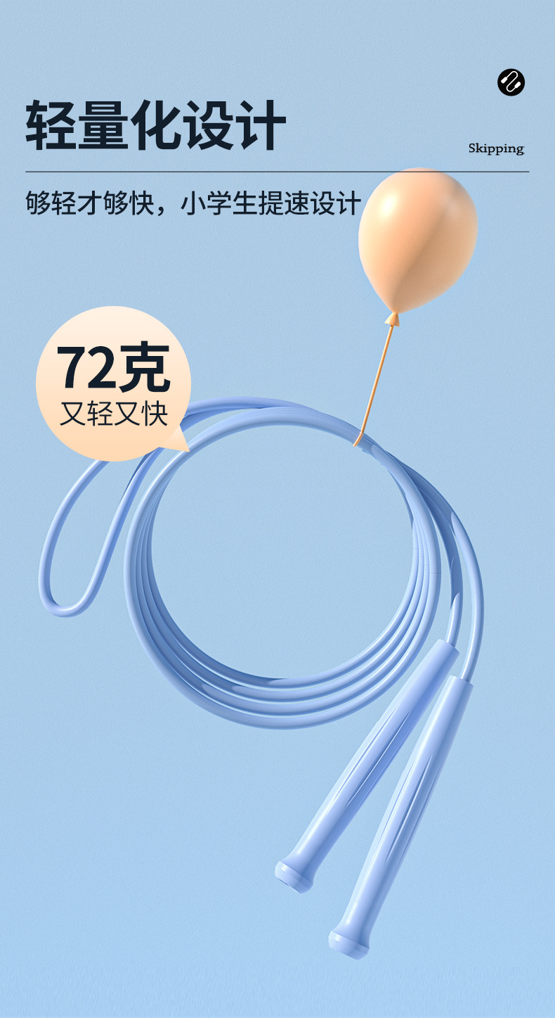欧梵达儿童跳绳体育运动用品竞速跳绳儿童6-12岁小学生专用跳神绳详情12
