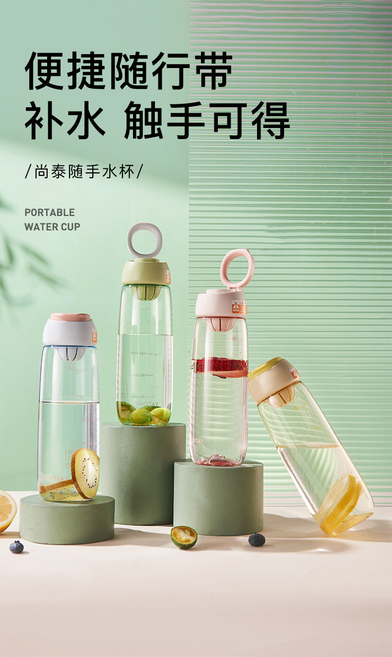 尚泰随手塑料水杯运动水杯学生便携塑料杯简约高颜值耐高温水杯详情1