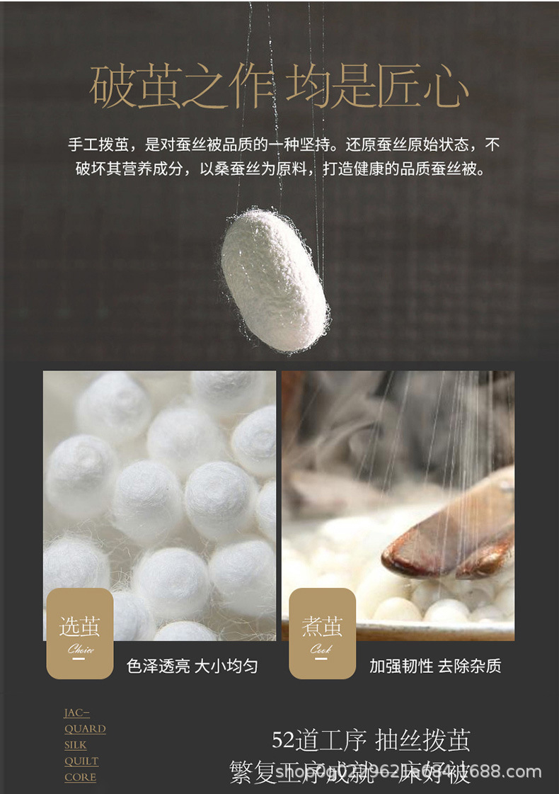 手工蚕丝被高档桑蚕丝春秋被高档加厚冬季被子母被四季通用棉被芯详情10