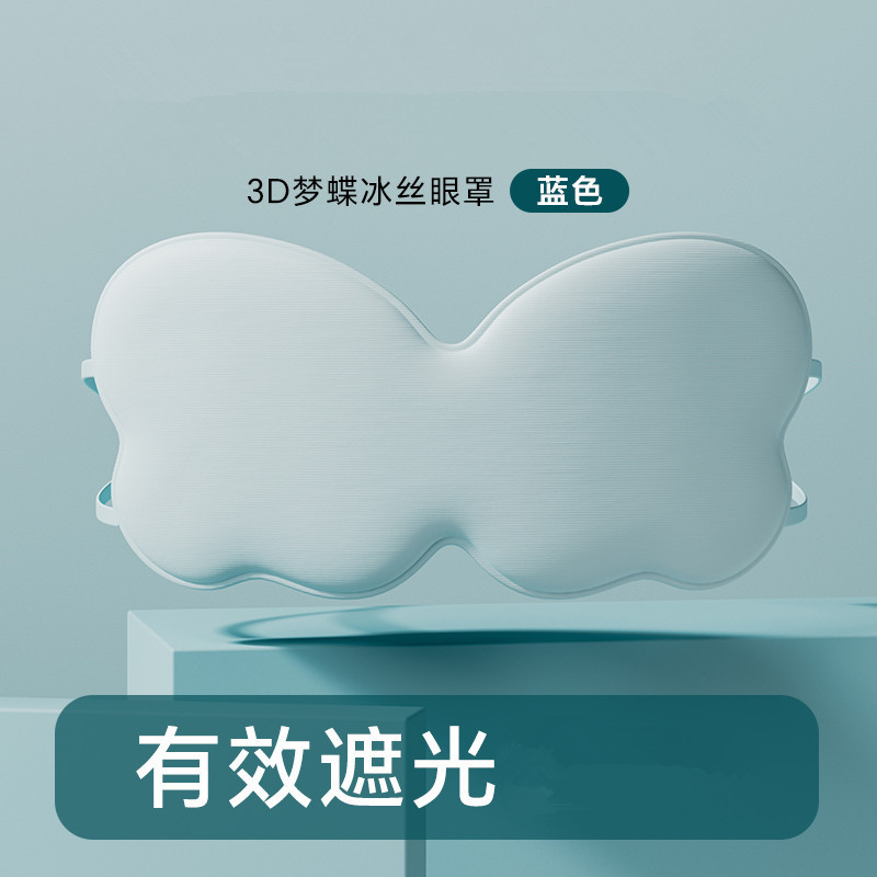 眼罩遮光睡眠睡觉专用女士3d立体云朵学生专业护眼罩男士午休神器详情10