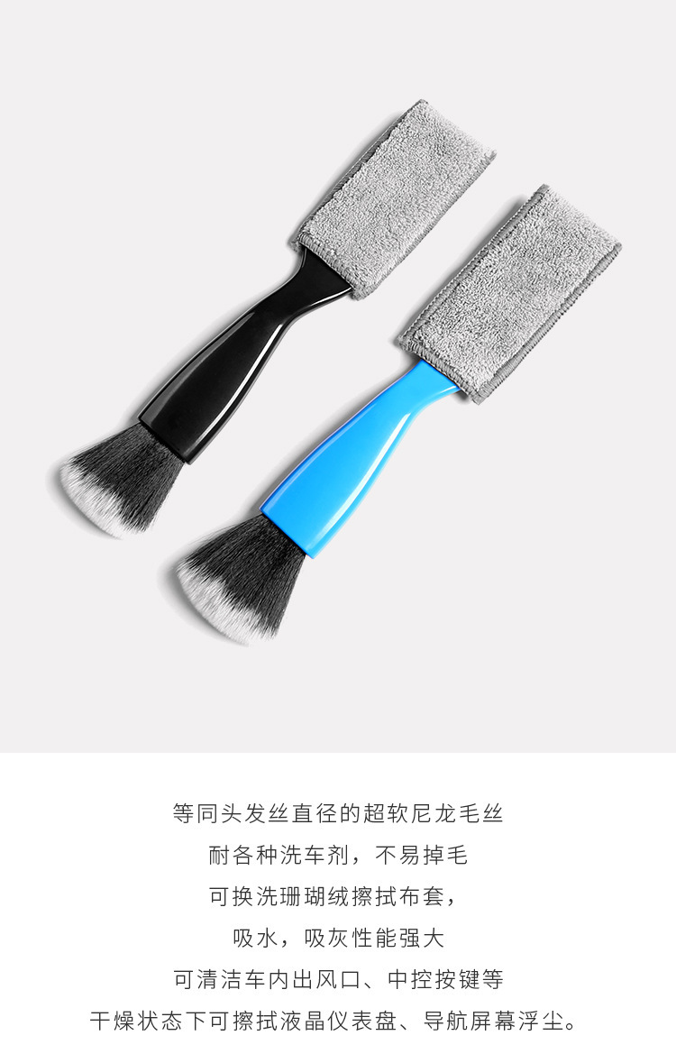 汽车内饰清洗刷子空调出风口清洁双头软毛缝隙除尘刷车内用品详情3