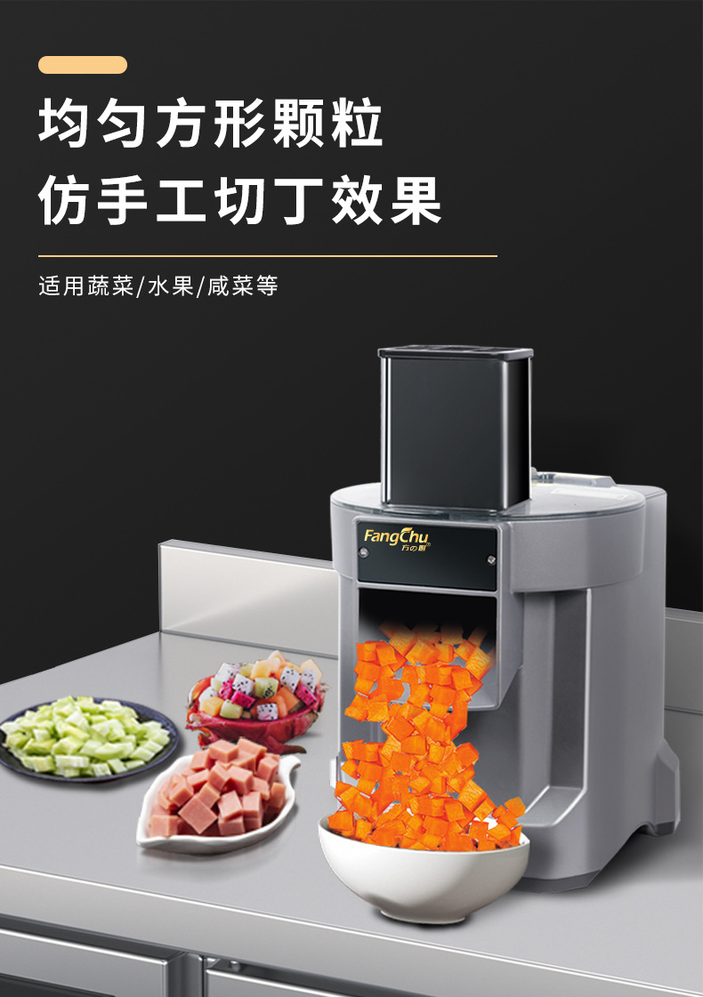 商用厨房食堂多功能切菜器刨丝切丝切片自动切萝卜丝土豆丁黄瓜片详情3