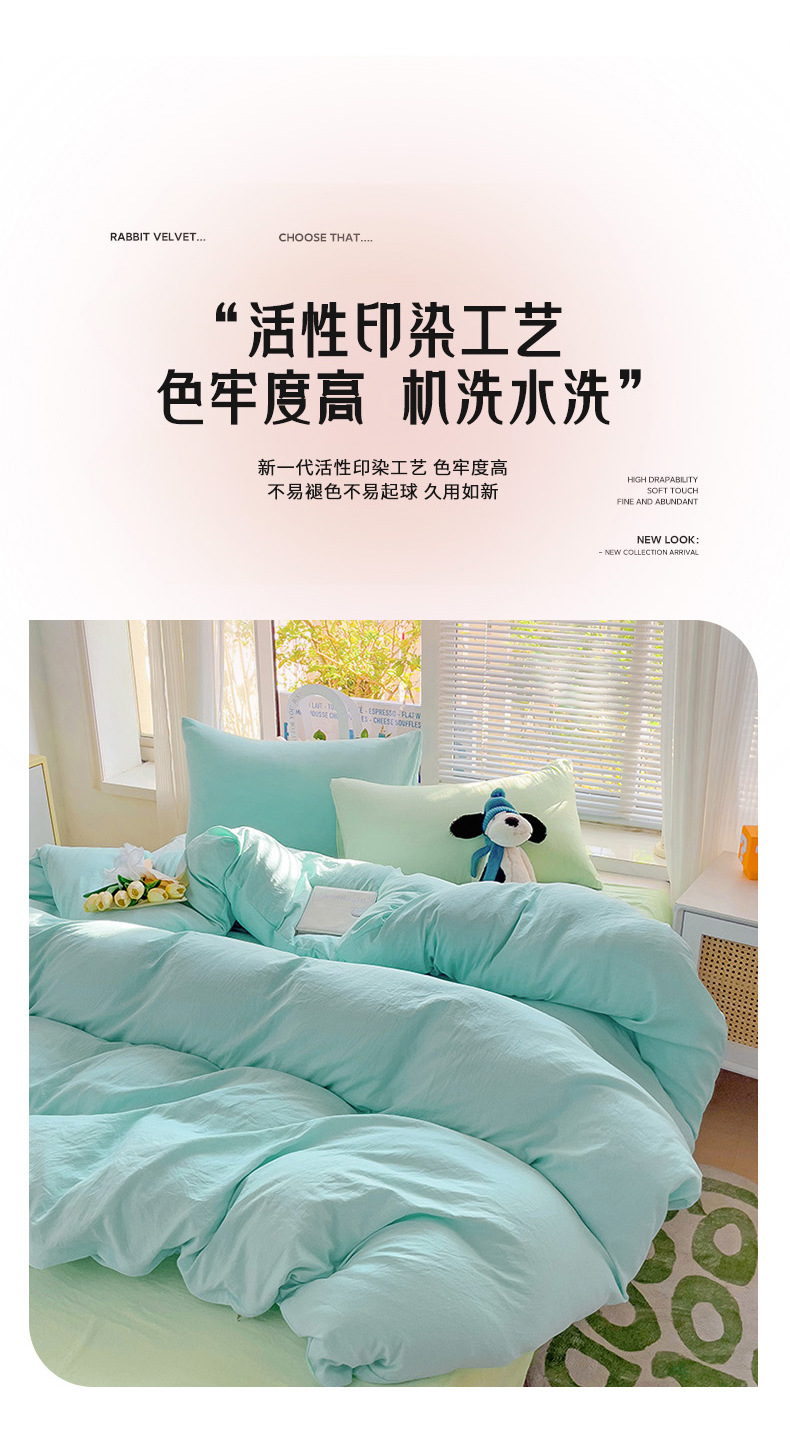 A类母婴超柔亲肤纯色ins风水洗棉四件套混搭素色宿舍套件一件批发详情12
