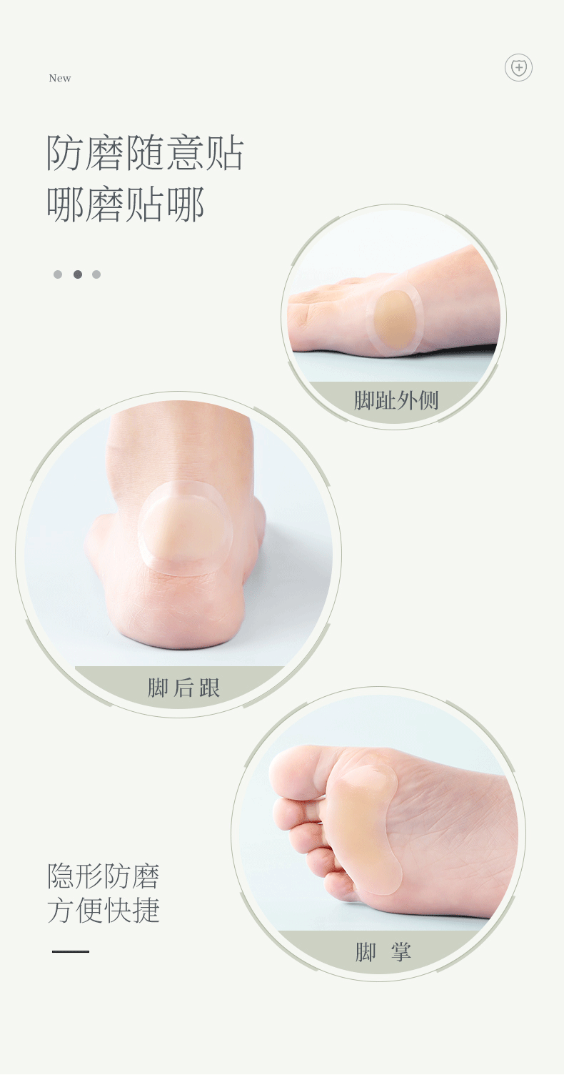 水胶体护脚水泡贴防磨脚后跟帖侧边舞蹈生防硌脚隐形足贴防痛神器详情11