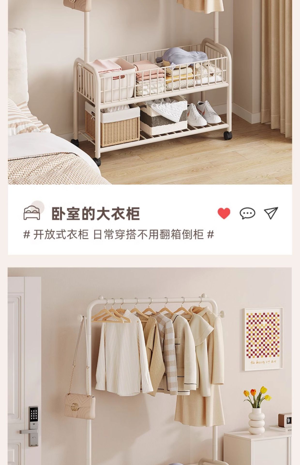 晾衣架落地移动主卧室内简易家用房间隔夜衣服收纳置物架跨境批发详情14