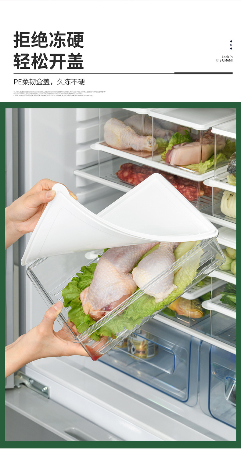 冰箱收纳盒冰箱保鲜盒批发冰箱抽屉侧门收纳盒带盖子冰箱储物盒详情12