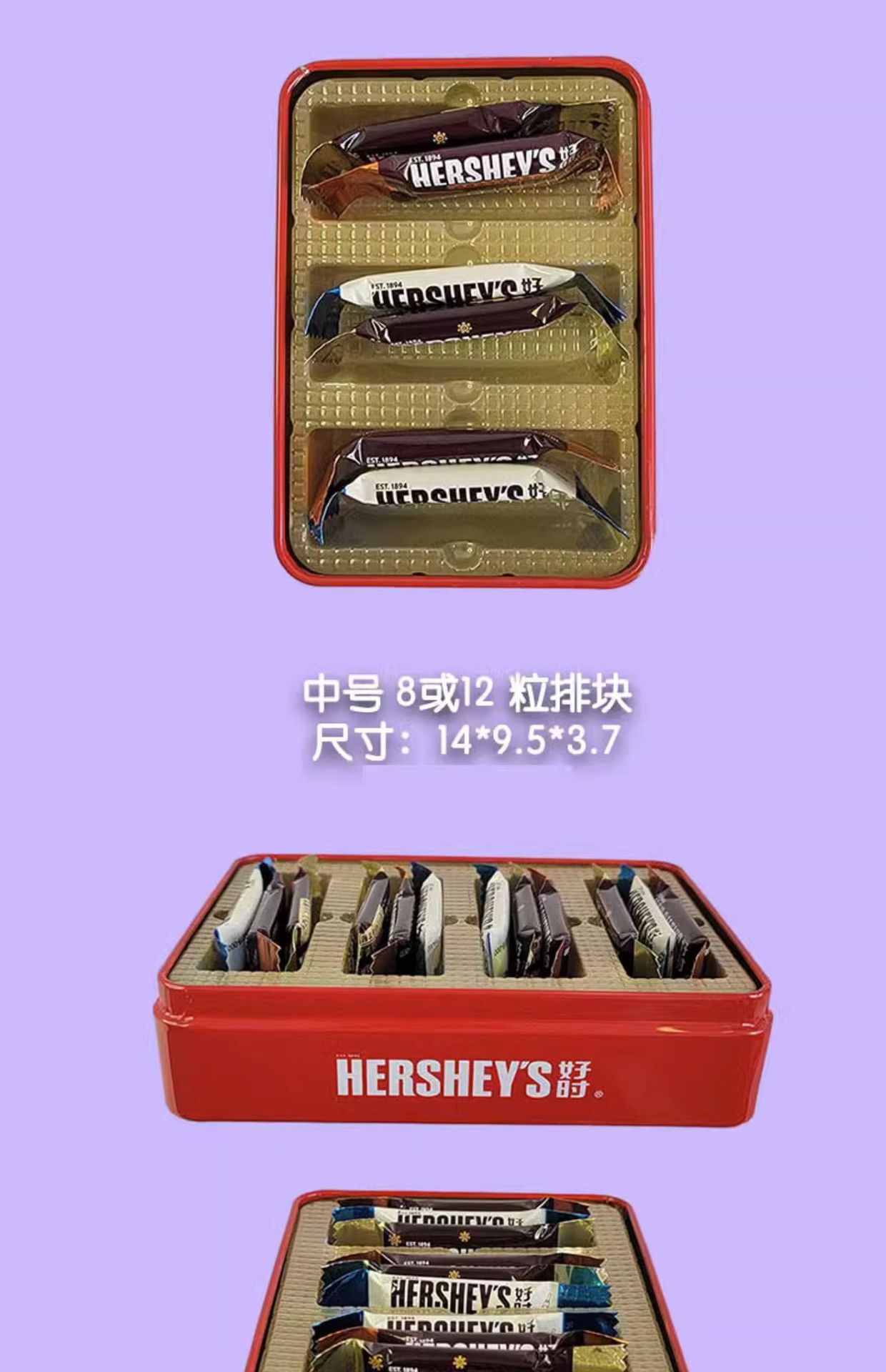 Hershey KISS chocolate Sheet Section Gift box, tinplate box, wedding candy box, candy gift box, girlfriend snack box, Clever pic 9