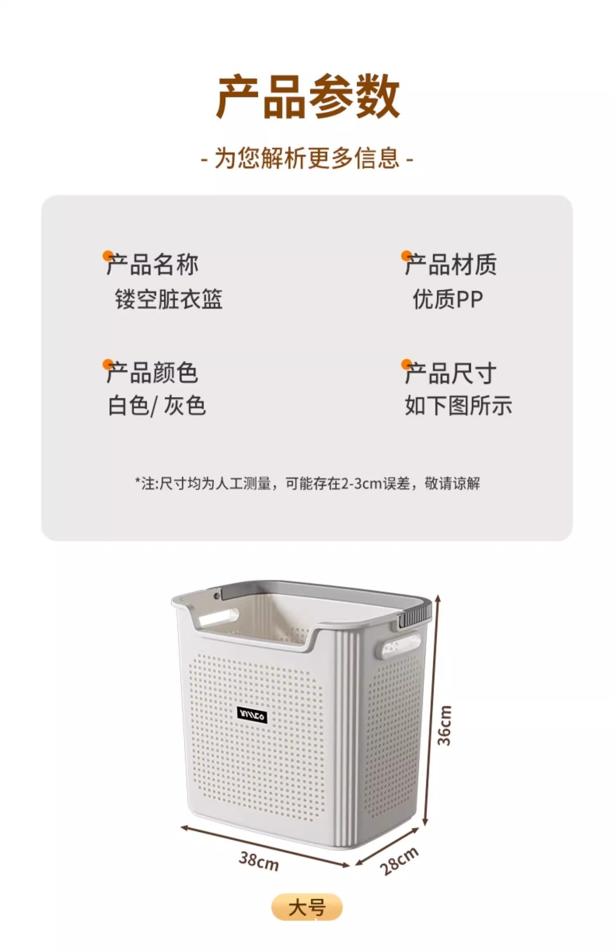 脏衣篓脏衣服收纳筐家用脏衣篮洗衣篮卫生间浴室放衣神器洗衣篮子详情14