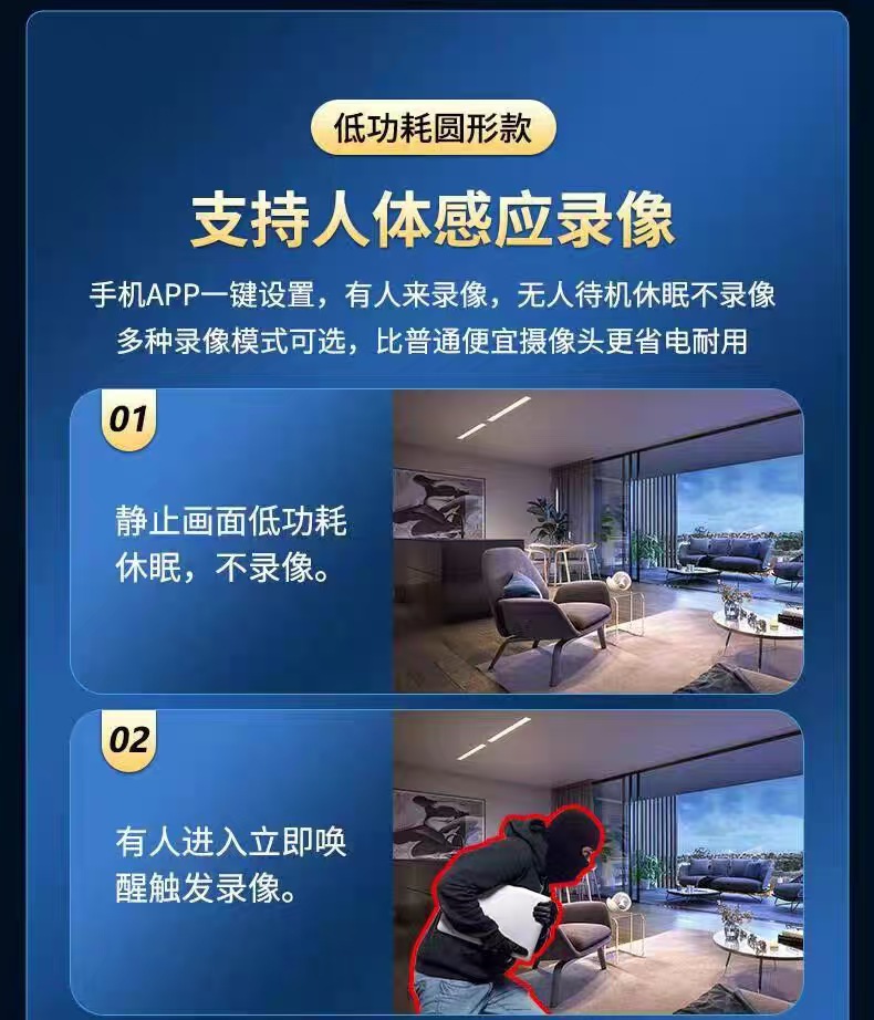 无线监控家用摄像头WiFi可连手机远程360度无死角室内外高清夜视详情15