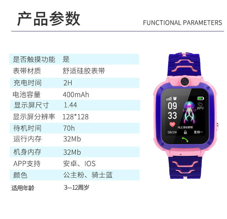 跨境5代Q12儿童电话手表定位防水拍照相智能手表六代手表外贸Q19详情10