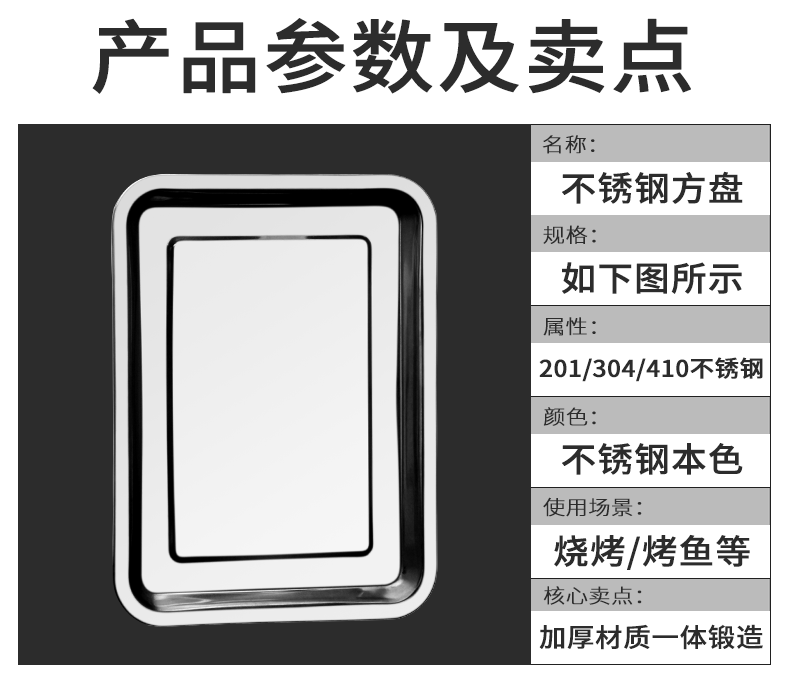 产地直销加厚304不锈钢方盘 食堂蒸饭盘大容量烤鱼盘多规格托盘详情4