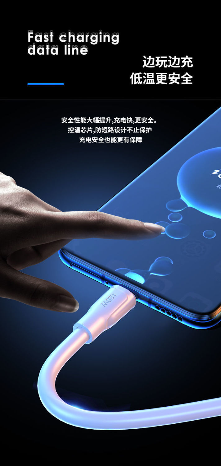 120W神龙数据线加粗OD6.0快充数据线type-c适用于华为苹果充电线详情7