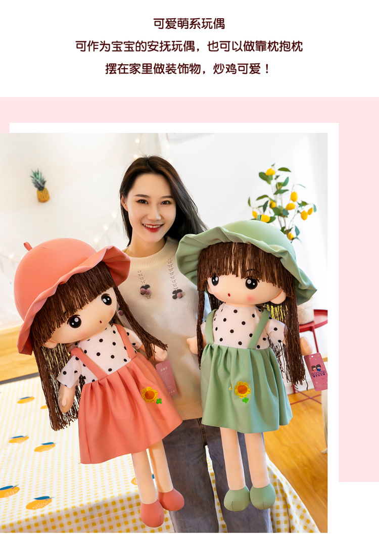 可爱背带款菲儿布娃娃毛绒玩具女生生日礼物公仔房间摆件安抚玩偶详情16