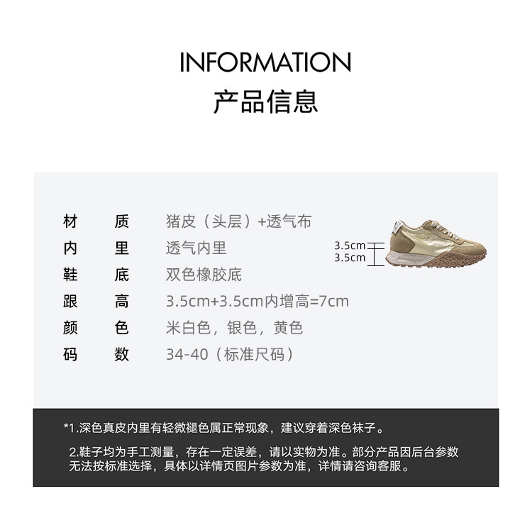 小个子内增高阿甘鞋女真皮厚底鞋夏季透气运动休闲绸缎芭蕾德训鞋详情4