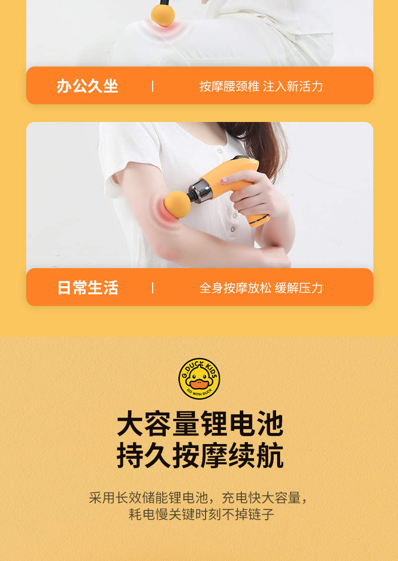 Little Yellow Duck Fascia Gun, Muscle Massager, Mini Electric variable frequency cervical membrane Gun, Automatic Relaxation Device, Silent Massage gun pic 14