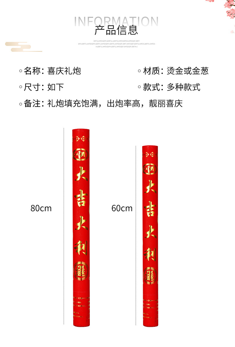 厂家直销婚庆用品礼花 开工开业乔迁大吉大利气氛道具手持礼炮详情3
