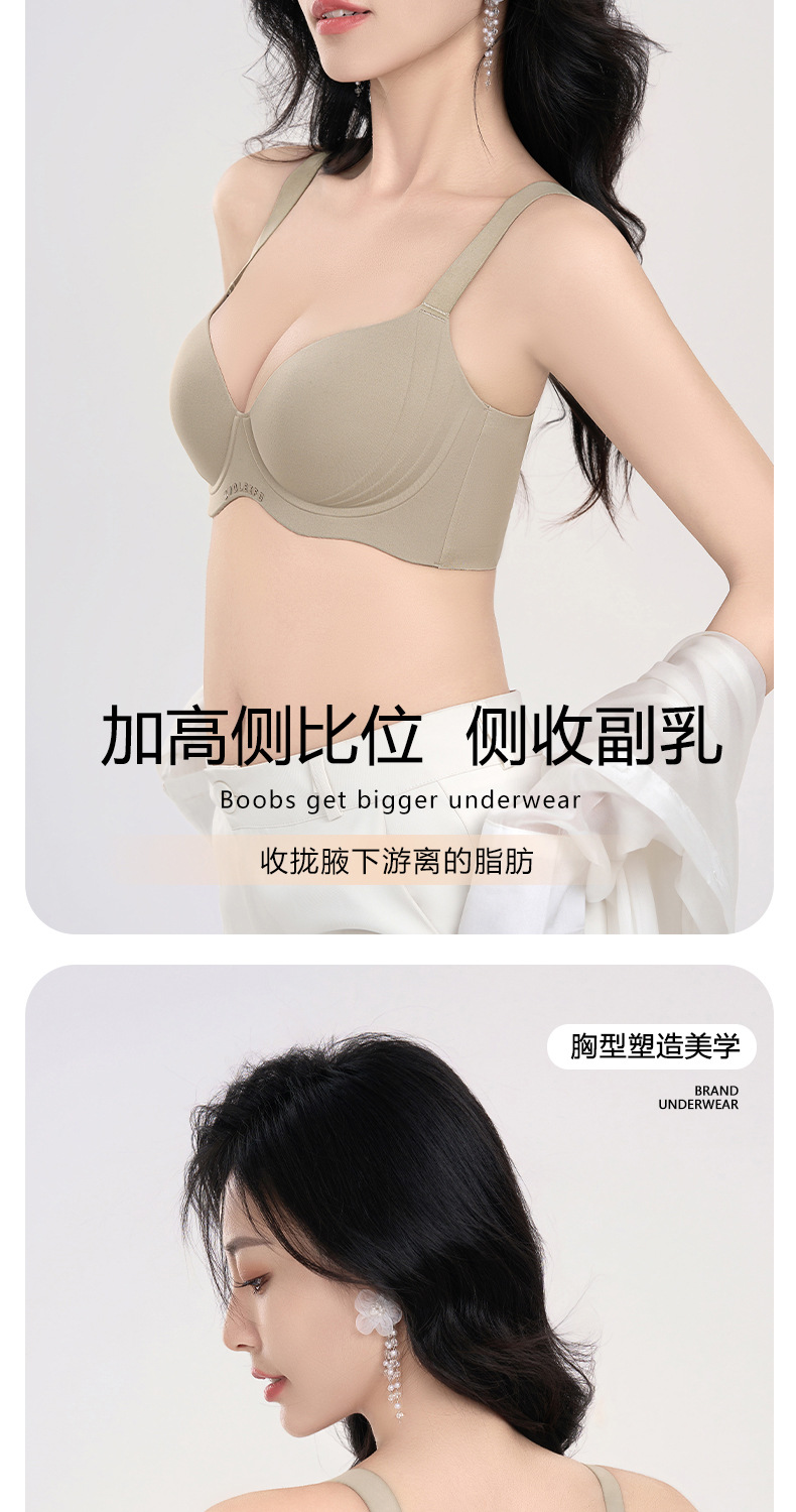 大胸显小胸无痕内衣女薄款透气聚拢 提拉收副乳防下垂大码文胸罩详情8