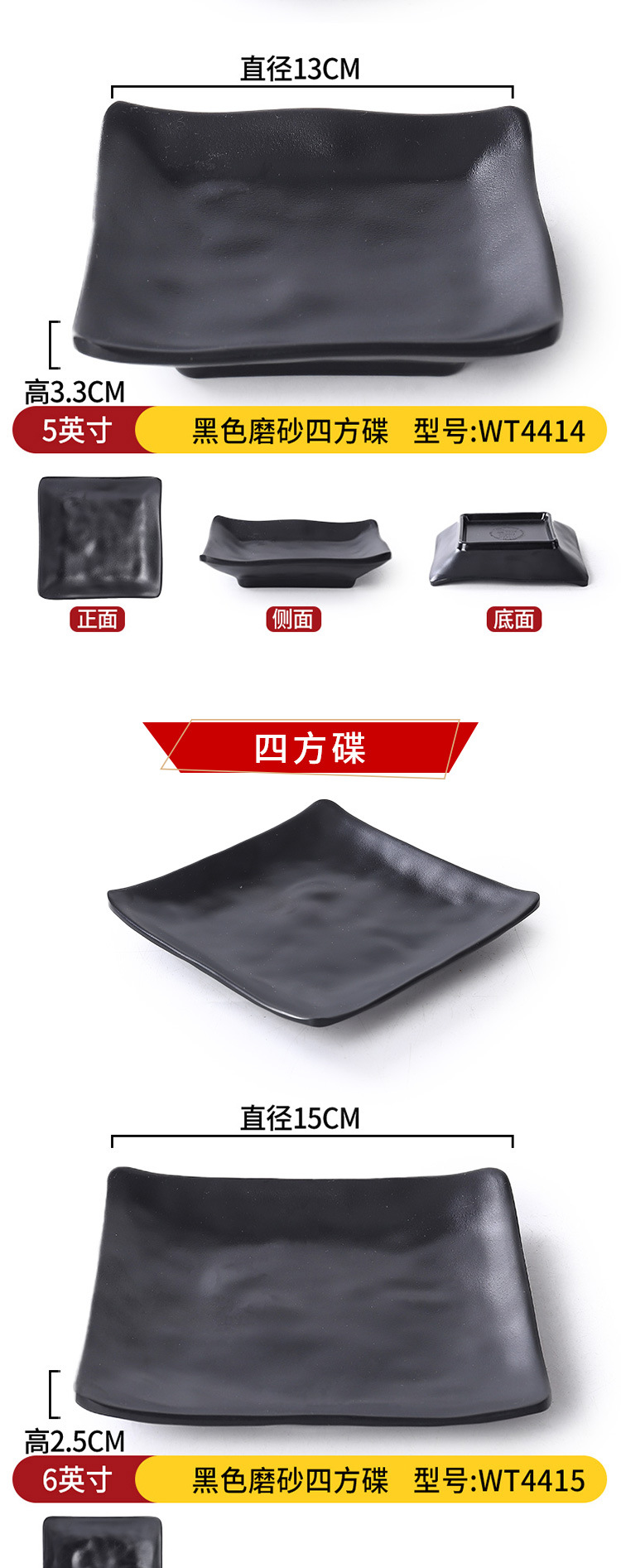 密胺餐具黑色磨砂日式酒吧小吃碟子烧烤零食盘子碟子小菜凉菜碟详情18
