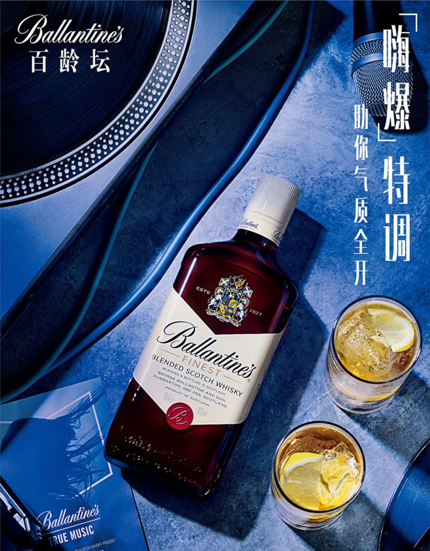 1500ml of British imported Baling Cask Extra Rich Scotch whisky, an imported spirits pic 1
