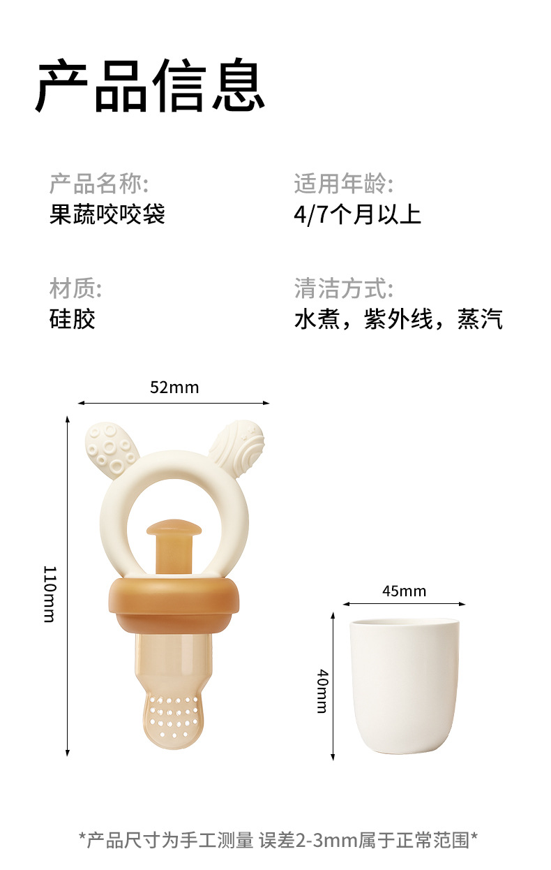 新款可推进咬咬乐食品级硅胶果蔬乐宝宝吃水果辅食磨牙棒奶嘴详情18