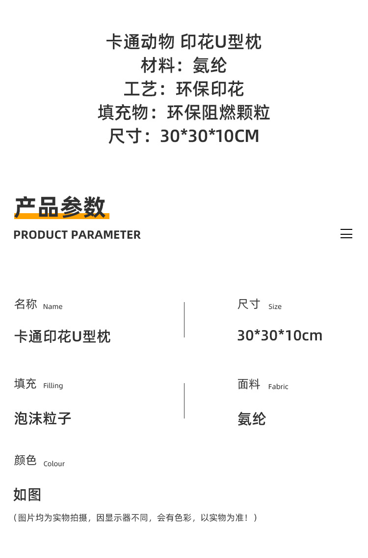 卡通动物U型枕头学生儿童旅行泡沫粒子u型枕护颈枕可收纳旅行便携详情3