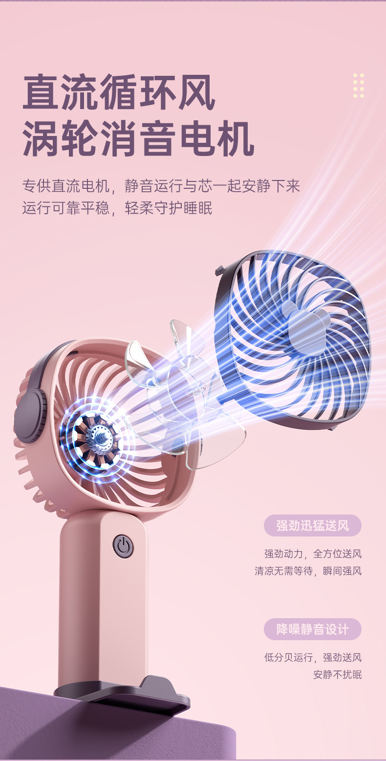 新款手持小风扇静音便携随身迷你USB充电多功能桌面风扇跨境批发详情7