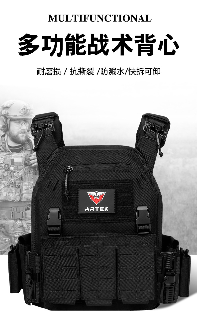 逸途 户外多功能军迷激光快拆战术背心6094战术马甲装备防护外套详情1