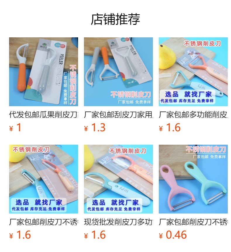 厂家直销11包邮三合一多用途削皮神器 不锈钢瓜刨水果刮皮刀 刨子削皮器 不诱钢材质耐用实用详情1