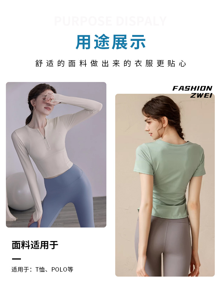 180g锦纶哑光超密冰凉丝布料 锦氨高弹运动瑜伽服速干泳衣面料详情12
