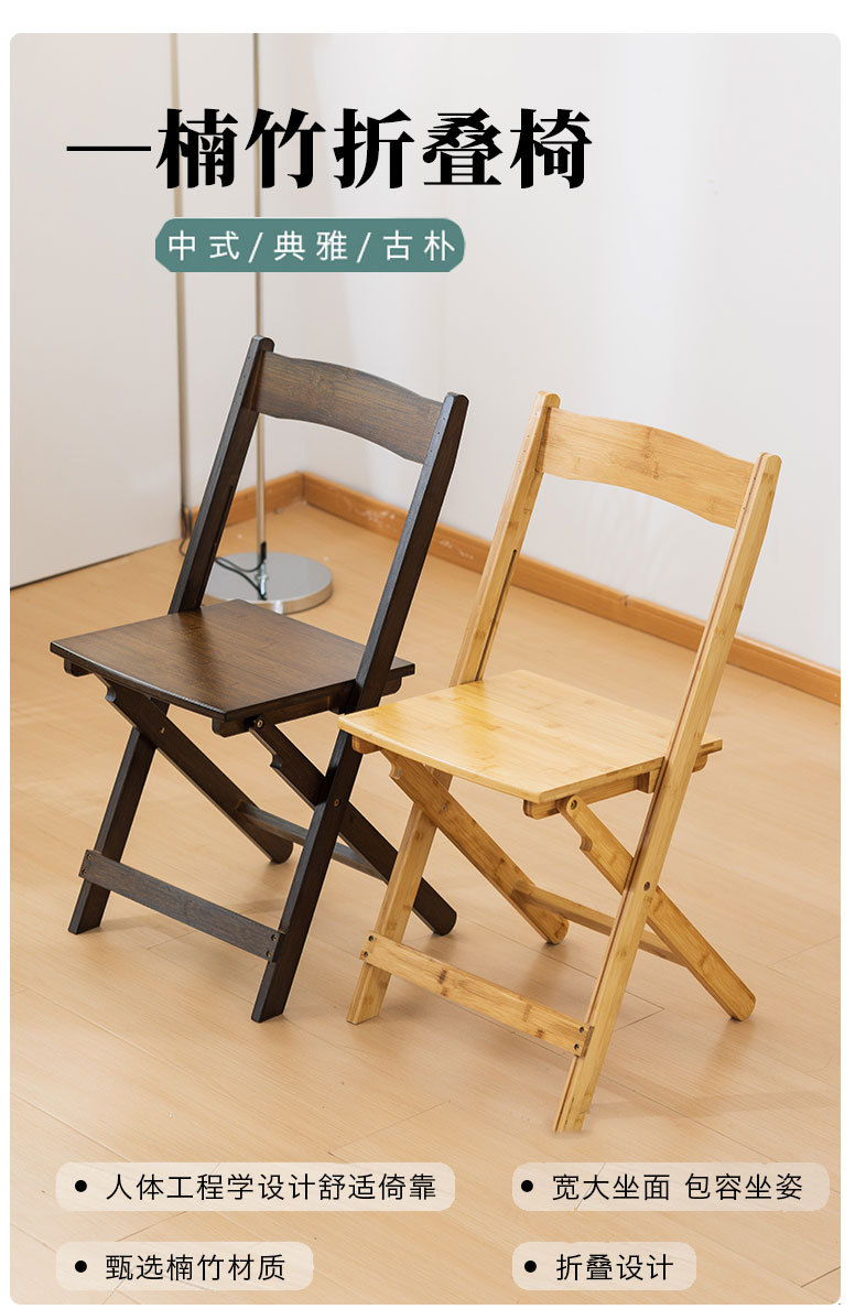 星辰工厂批发折叠椅凳子实木竹质小餐椅家用便携户外休闲活动婚庆婚礼靠背椅子 pic 1