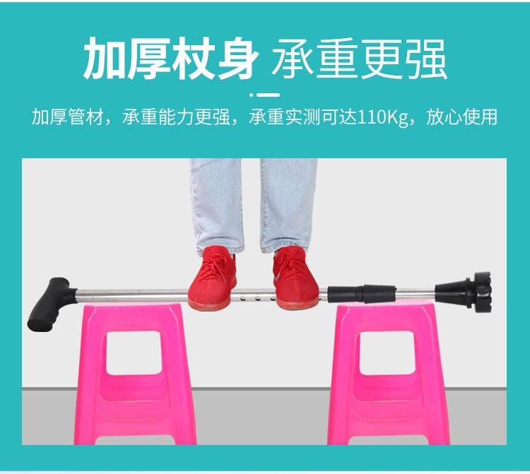 批发四爪拐杖四脚拐杖残疾人四角手杖拐棍老年人伸缩拐杖助行拐棍详情8