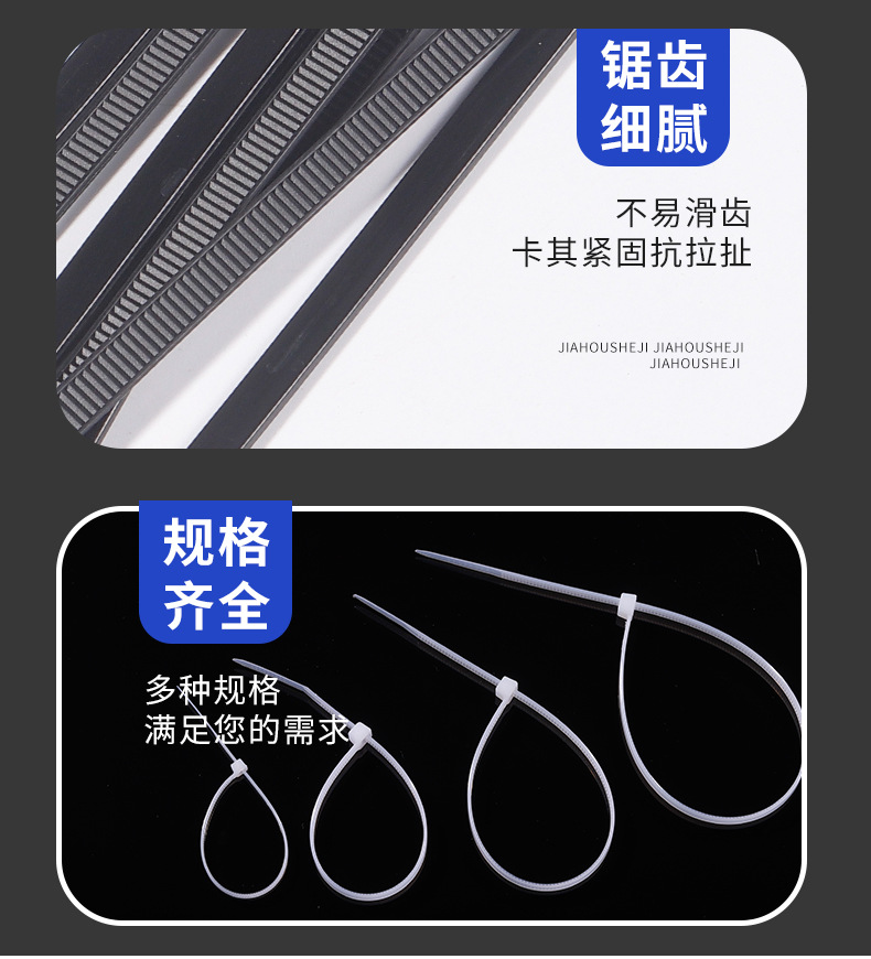 塑料扎带工业级尼龙扎带厂家批发 自锁式扎带电缆束耐高温扎带详情5