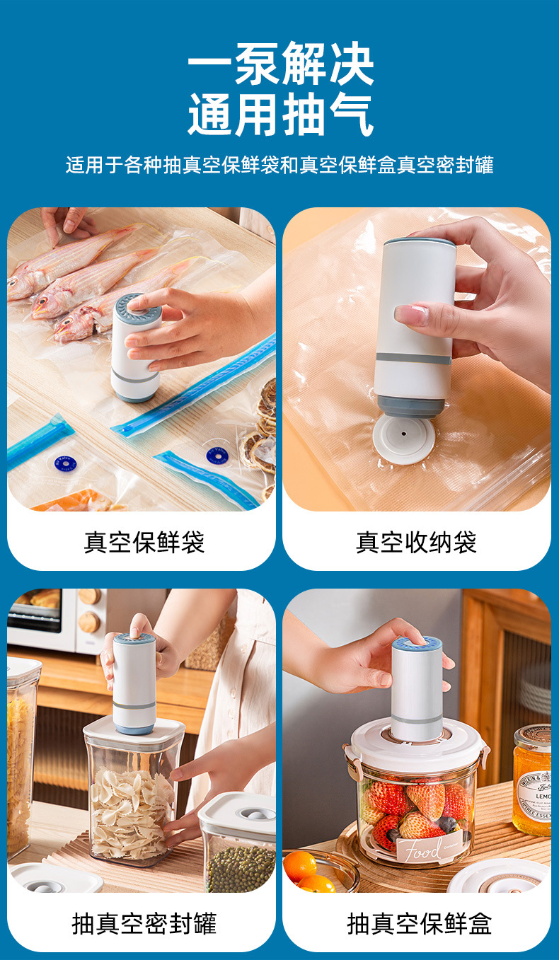 全自动抽真空封口机家用小型通用食品保鲜机手持密封机电动抽气泵详情5