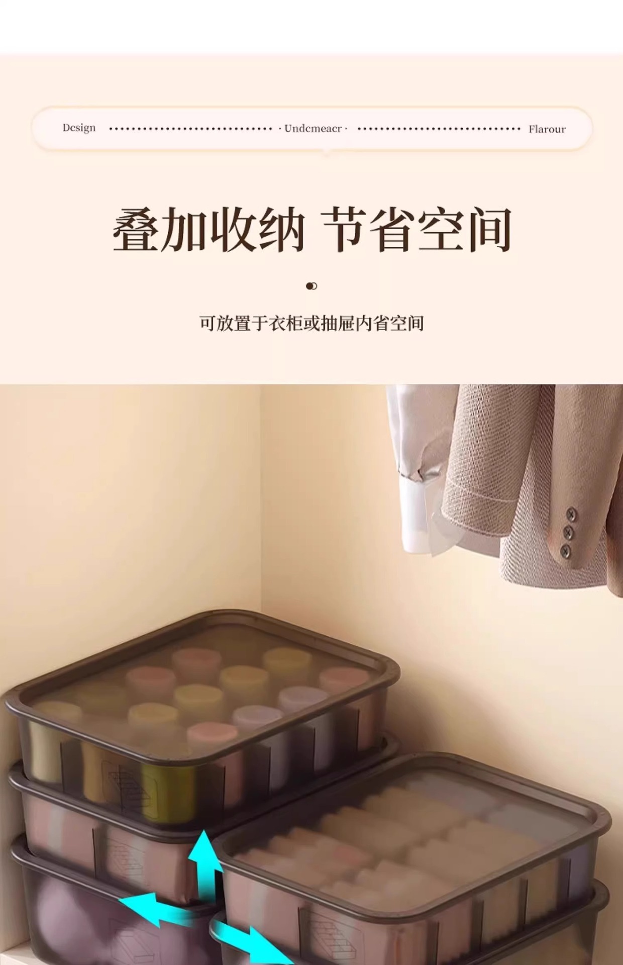 内衣收纳盒家用装内裤神器放袜子文胸收纳箱贴身衣物分格收纳箱子详情10
