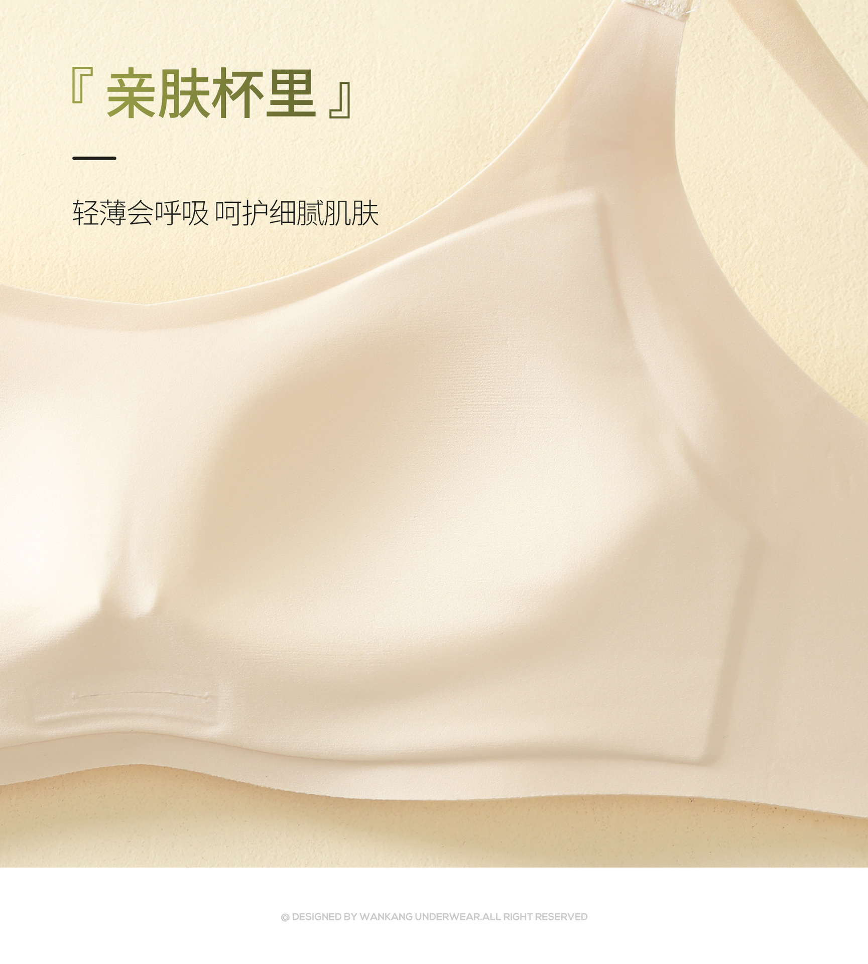 小胸显大聚拢舒适无痕内衣女果冻条软支撑杯固定调整型防下垂文胸详情14