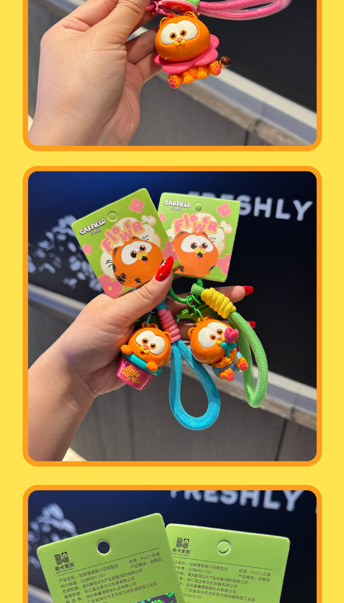 富企来正版加菲猫家族小花钥匙扣可爱挂件公仔情侣小礼品批发代发详情9